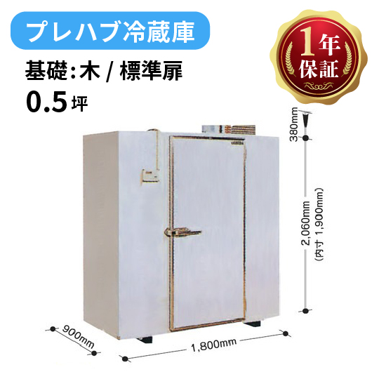 冷蔵庫 香川県 引き取り希望 - 冷蔵庫